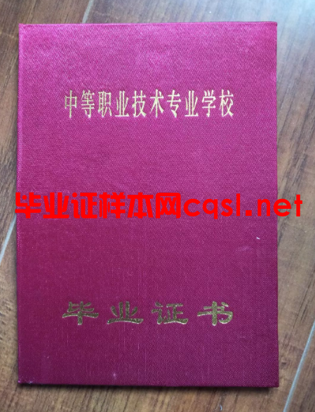 辽宁省高中毕业证书样本图片