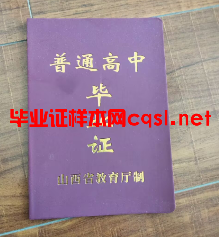 甘肃中专毕业证样本模板-图片