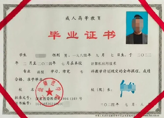 上饶师范学院毕业证样本图片