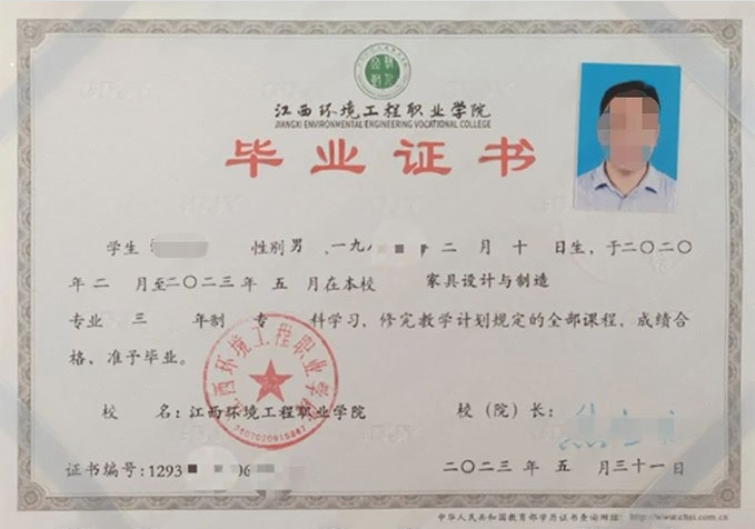 江西环境工程职业学院毕业证样本图片