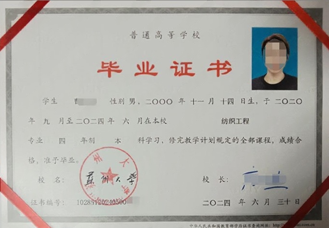 苏州大学毕业证样本图片