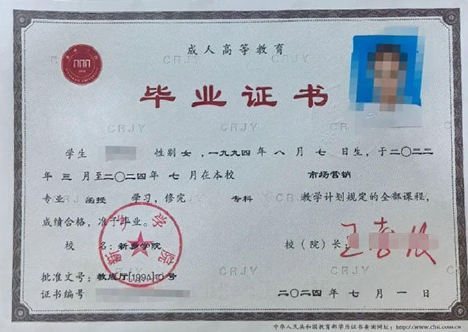 新乡学院毕业证样本图片