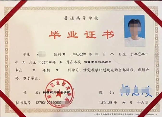 鹤壁职业技术学院毕业证样本图片