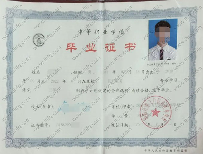 绵阳泛美飞行职业技术学校中专毕业证样本图片