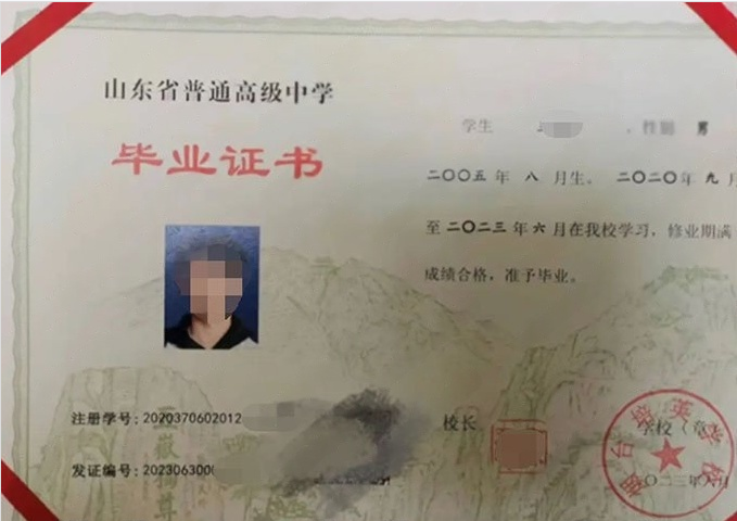 烟台培英学校高中毕业证样本