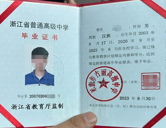 永康市古丽高级中学高中毕业证样本