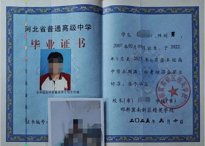 邯郸冀南新区精英学校高中毕业证样本
