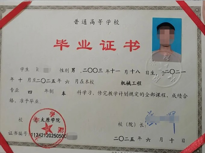 太原学院毕业证样本图片