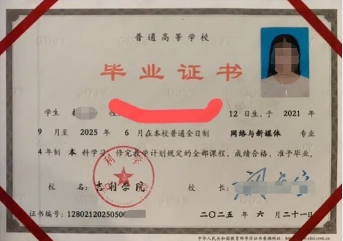 吉利学院毕业证样本图片