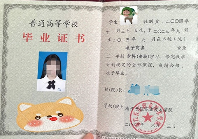 浙江长征职业技术学院毕业证样本图片