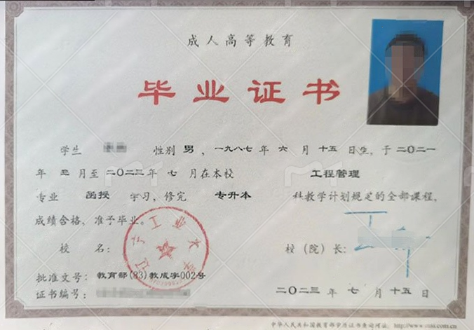 辽宁工业大学毕业证样本图片