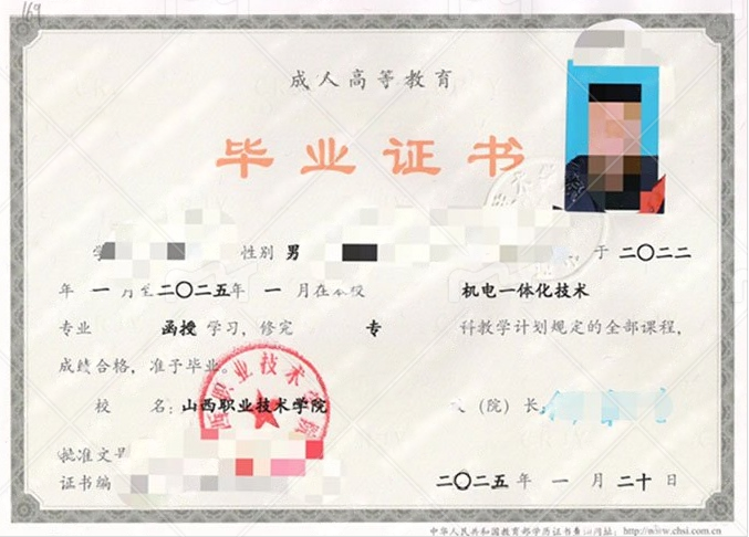 山西职业技术学院毕业证样本图片