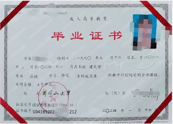 井冈山大学毕业证样本图片