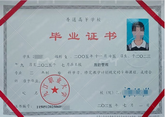 九江职业大学毕业证样本图片