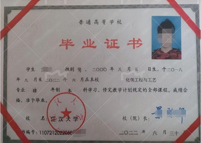 江汉大学毕业证样本图片