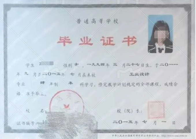 鲁迅美术学院毕业证样本图片