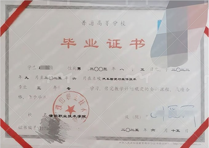 濮阳职业技术学院毕业证样本图片