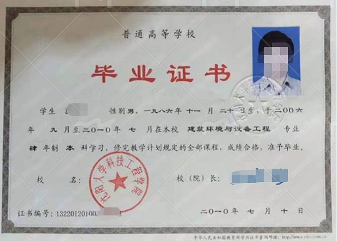 沈阳大学科技工程学院毕业证样本图片