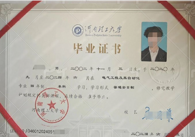 河南理工大学毕业证样本图片