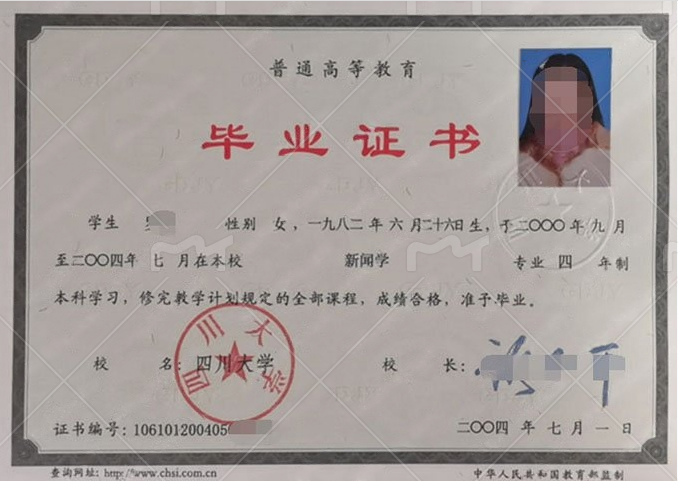 湖南体育职业学院毕业证样本图片