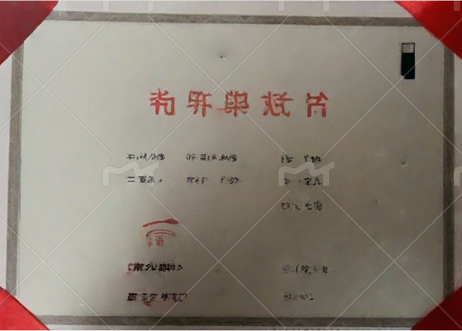 湖南外国语职业学院毕业证样本图片